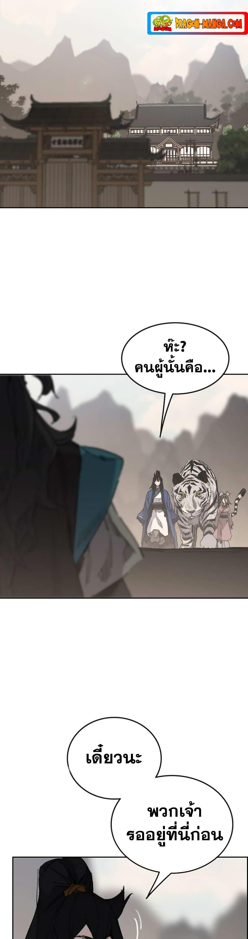 The Undefeatable Swordsman Chap 153 - Next Chap 154