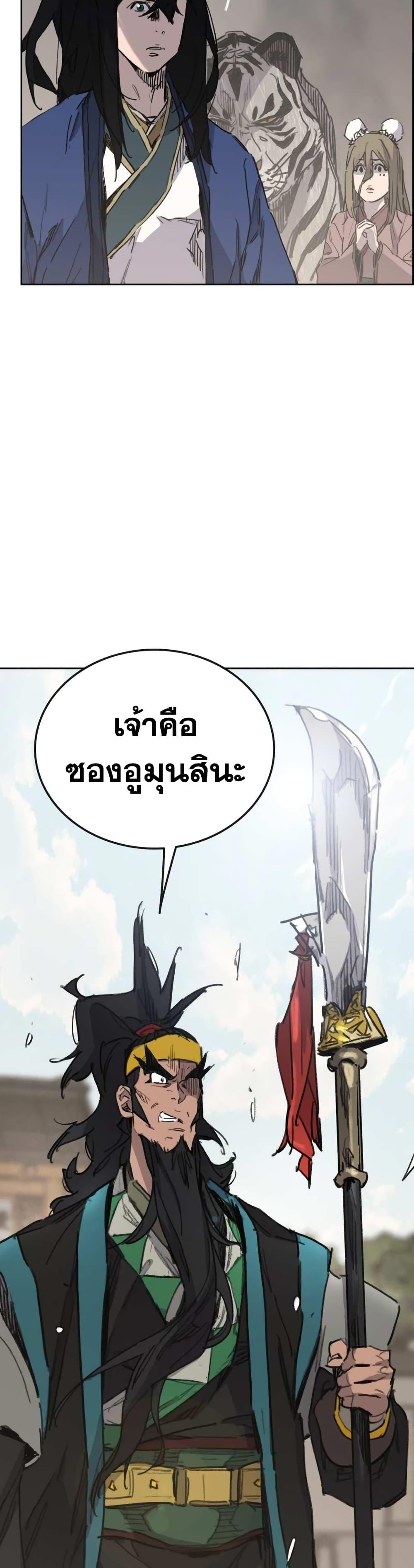 The Undefeatable Swordsman Chap 153 - Next Chap 154