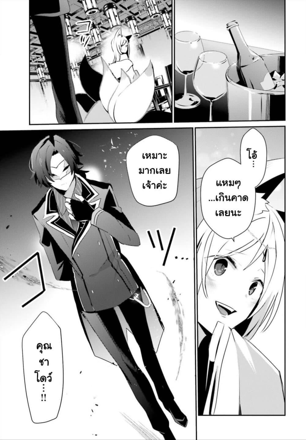 Kage no Jitsuryokusha ni Naritakute! อยากเป็นพลังในเงามืด Chap 34 - Next Chap 35