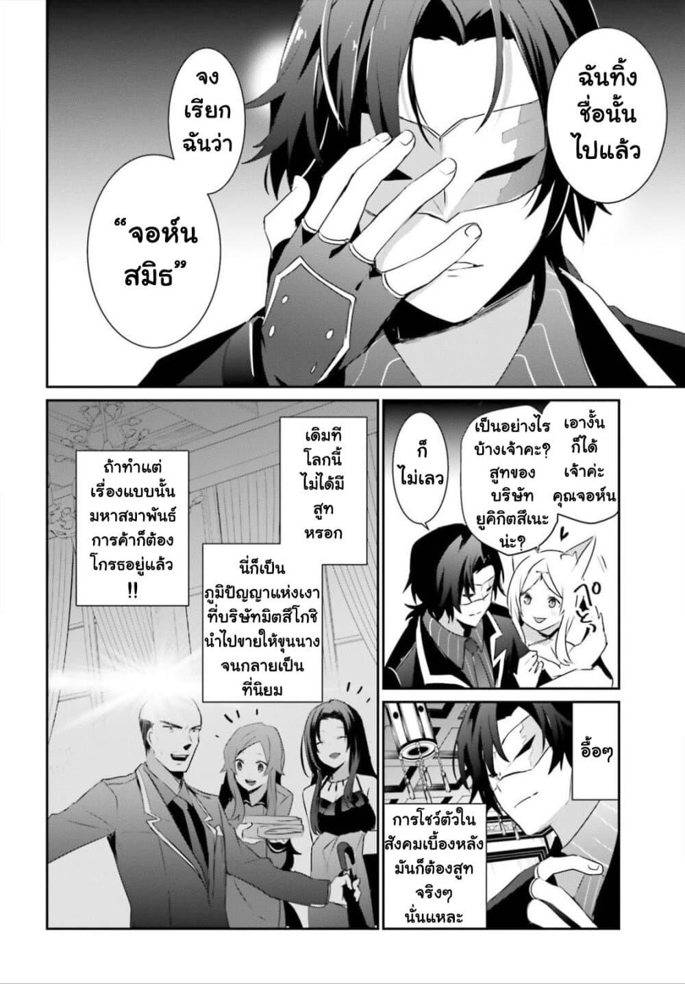 Kage no Jitsuryokusha ni Naritakute! อยากเป็นพลังในเงามืด Chap 34 - Next Chap 35