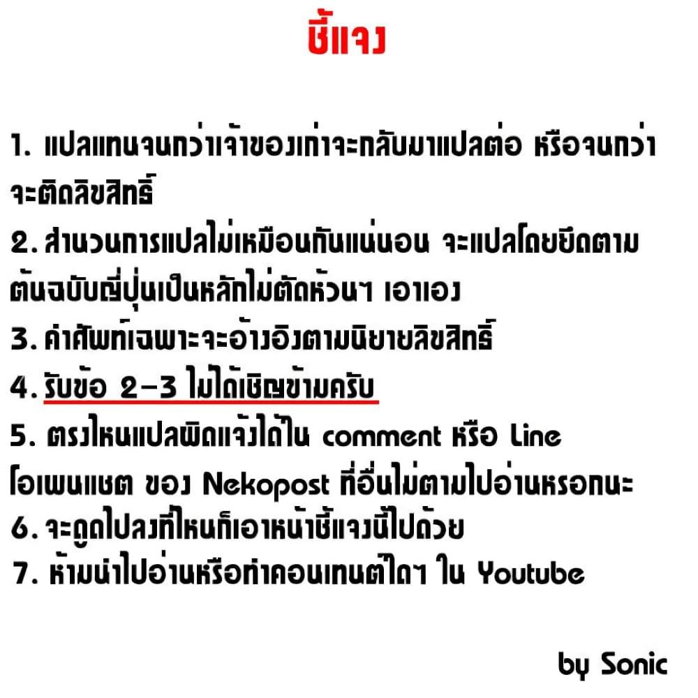 Kage no Jitsuryokusha ni Naritakute! อยากเป็นพลังในเงามืด Chap 34 - Next Chap 35