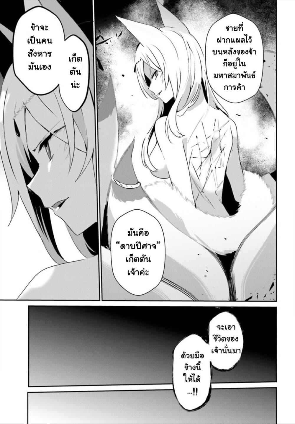 Kage no Jitsuryokusha ni Naritakute! อยากเป็นพลังในเงามืด Chap 34 - Next Chap 35