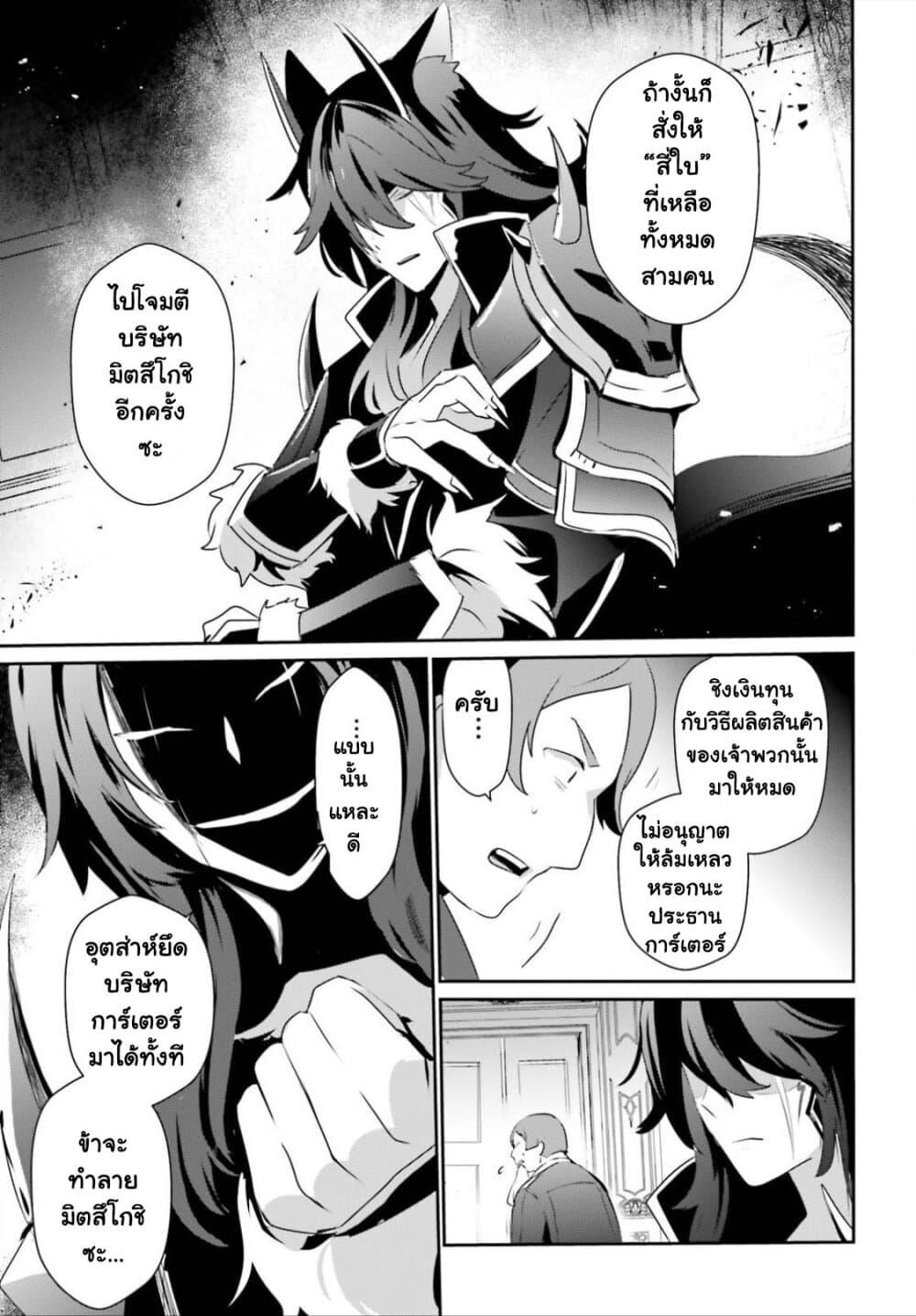 Kage no Jitsuryokusha ni Naritakute! อยากเป็นพลังในเงามืด Chap 34 - Next Chap 35