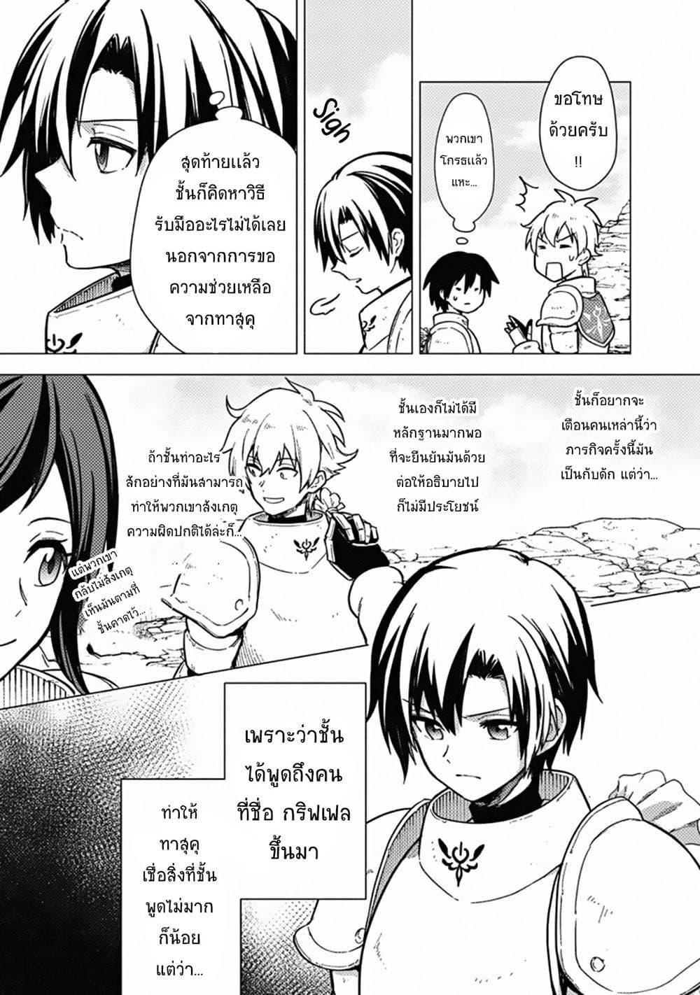 My Death Flags Show No Sign of Ending Chap 43 - Next Chap 44