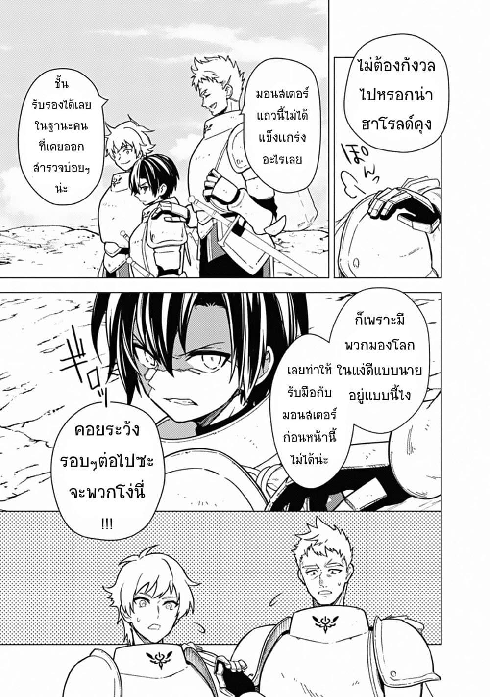 My Death Flags Show No Sign of Ending Chap 43 - Next Chap 44