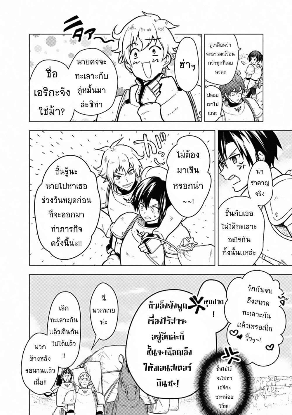 My Death Flags Show No Sign of Ending Chap 43 - Next Chap 44