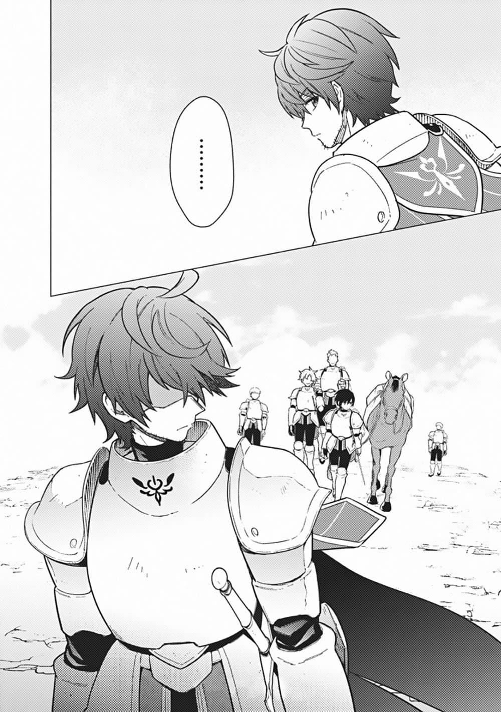 My Death Flags Show No Sign of Ending Chap 43 - Next Chap 44