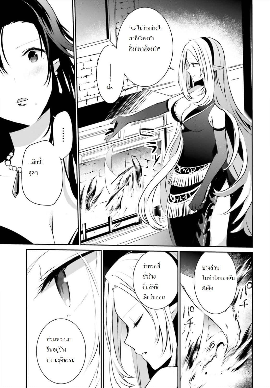 Kage no Jitsuryokusha ni Naritakute! อยากเป็นพลังในเงามืด Chap 14 - Next Chap 15