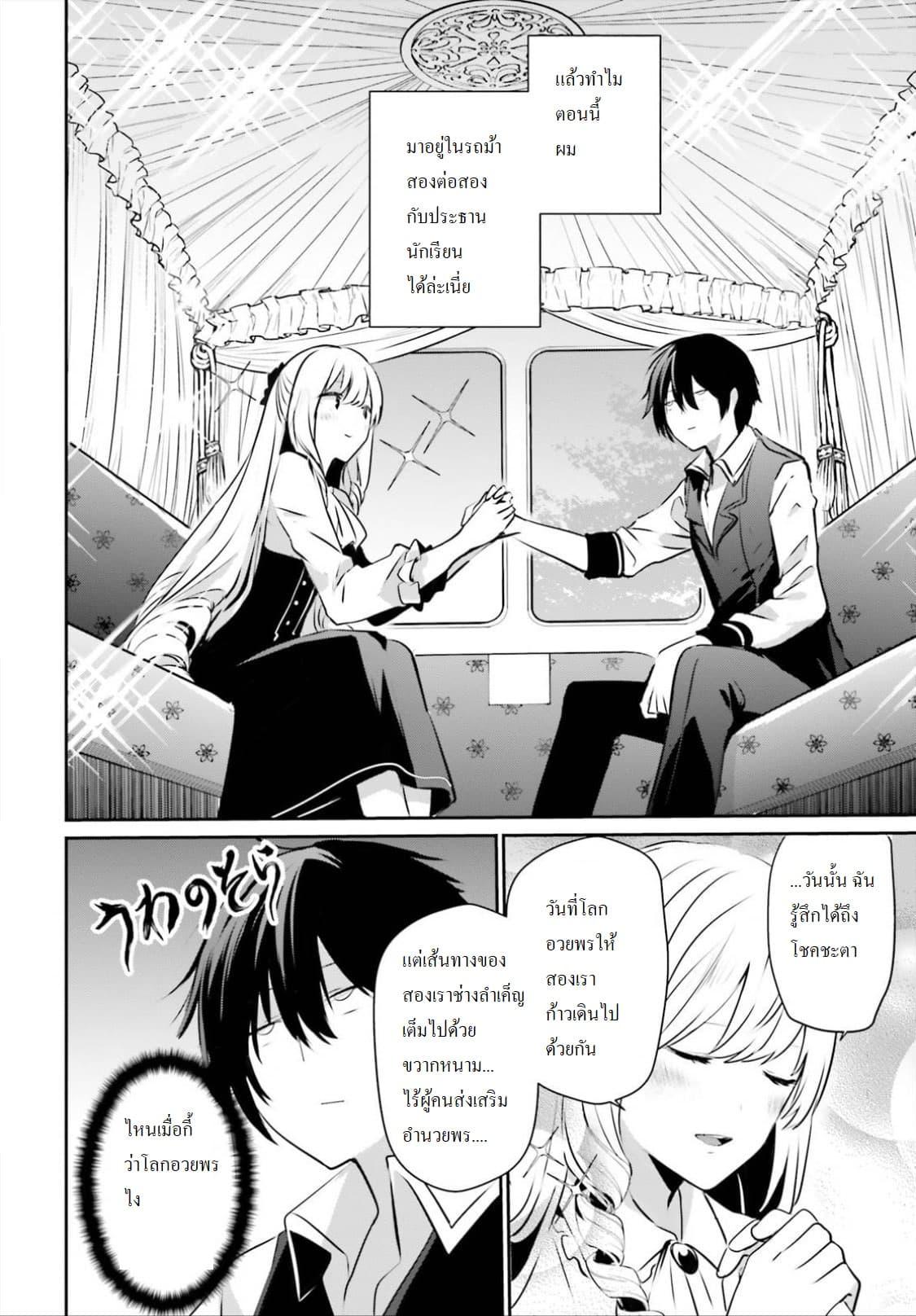 Kage no Jitsuryokusha ni Naritakute! อยากเป็นพลังในเงามืด Chap 14 - Next Chap 15