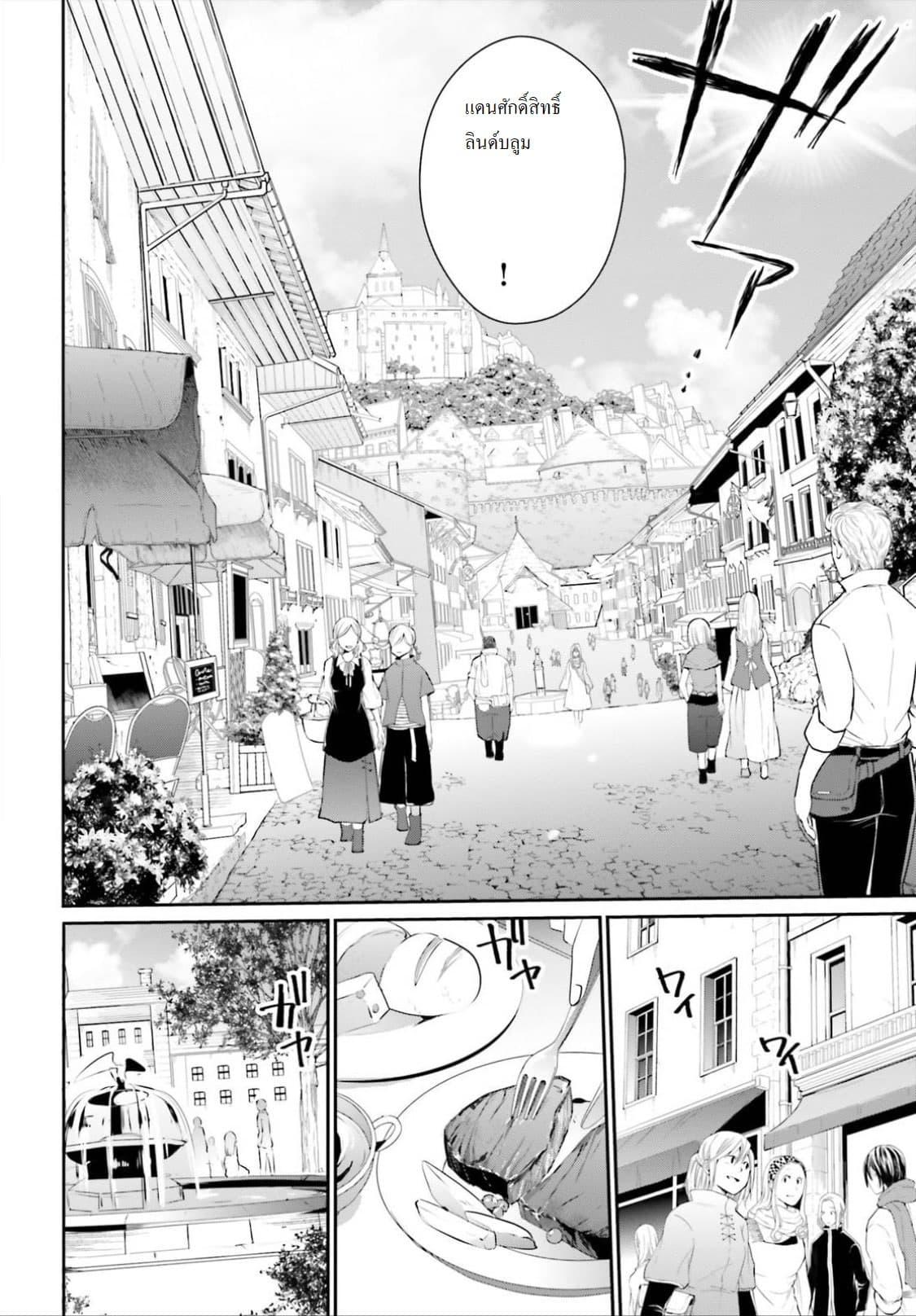 Kage no Jitsuryokusha ni Naritakute! อยากเป็นพลังในเงามืด Chap 14 - Next Chap 15