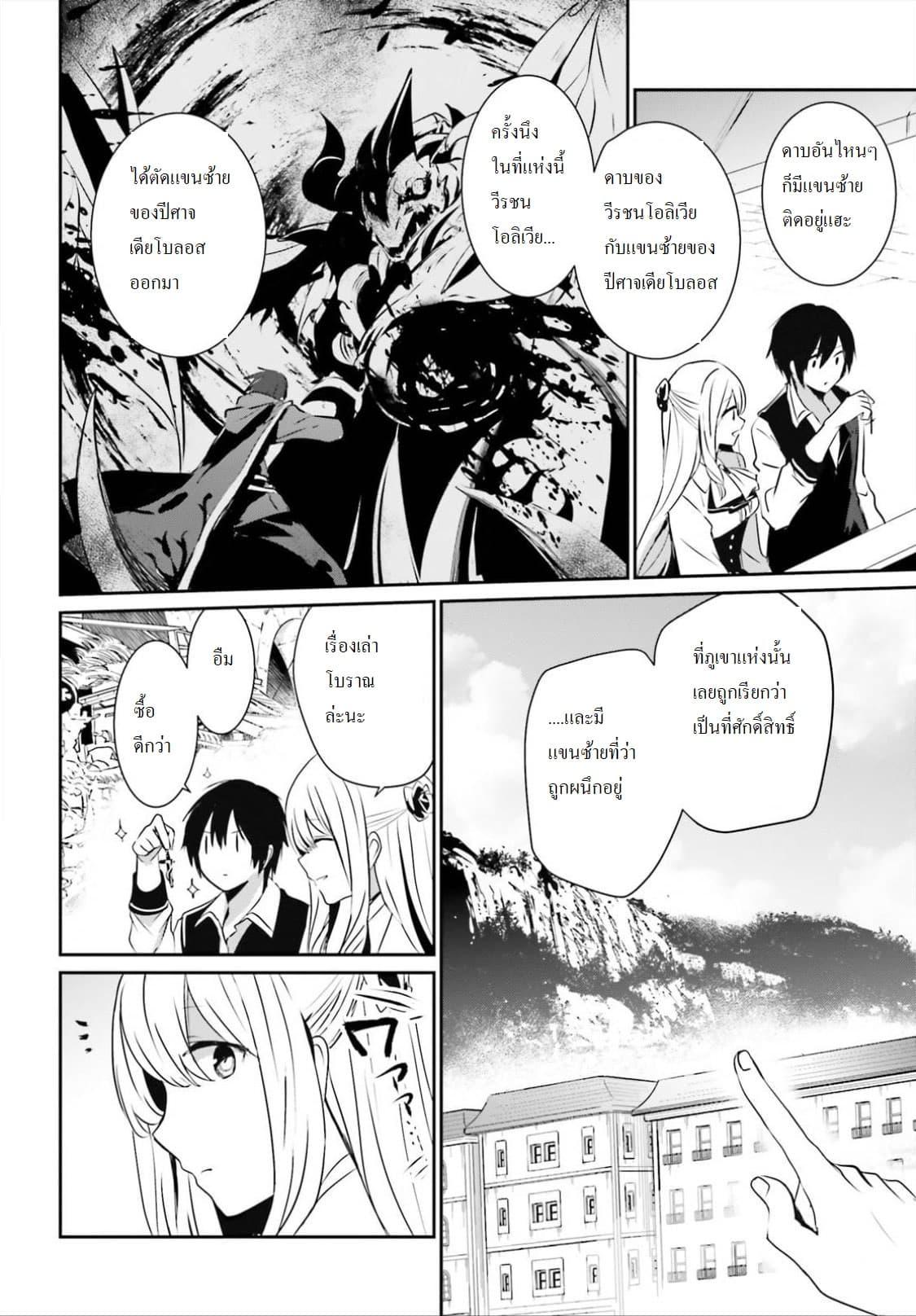 Kage no Jitsuryokusha ni Naritakute! อยากเป็นพลังในเงามืด Chap 14 - Next Chap 15