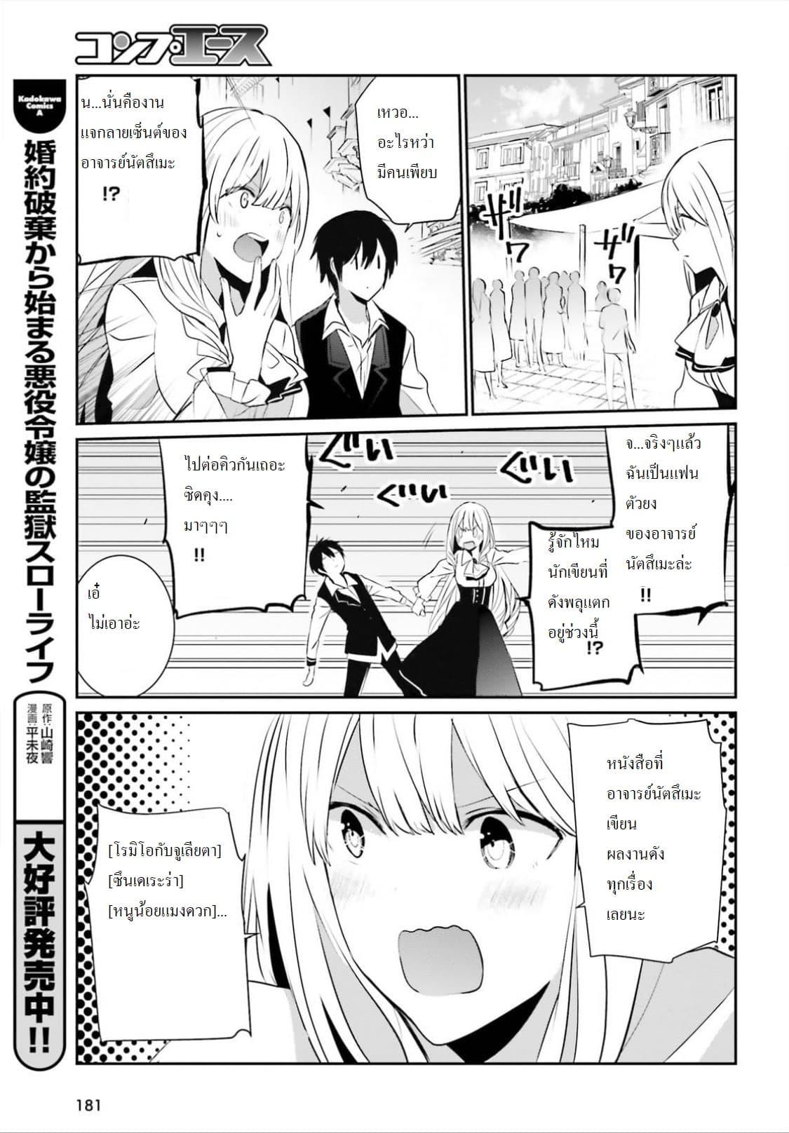 Kage no Jitsuryokusha ni Naritakute! อยากเป็นพลังในเงามืด Chap 14 - Next Chap 15