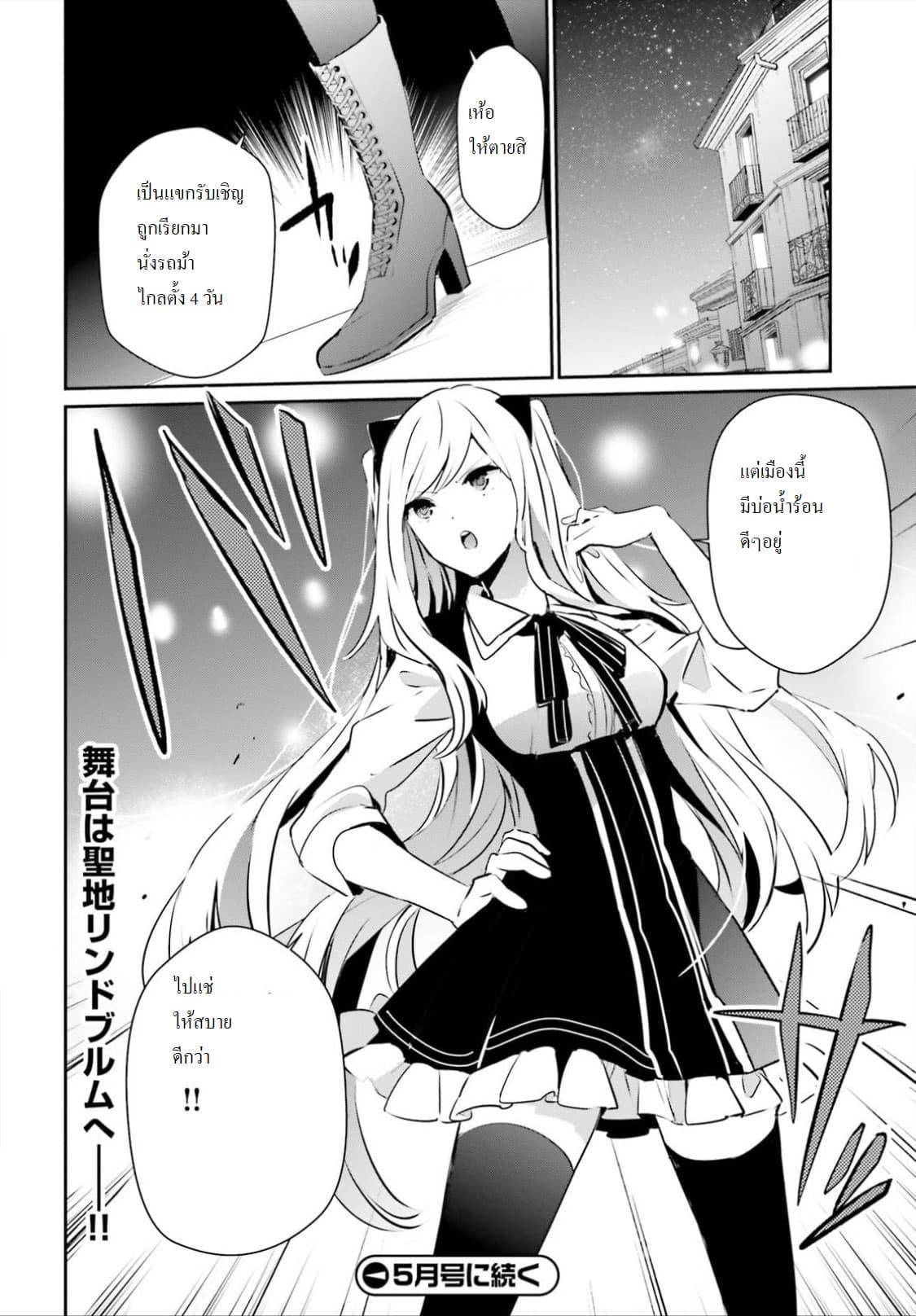 Kage no Jitsuryokusha ni Naritakute! อยากเป็นพลังในเงามืด Chap 14 - Next Chap 15