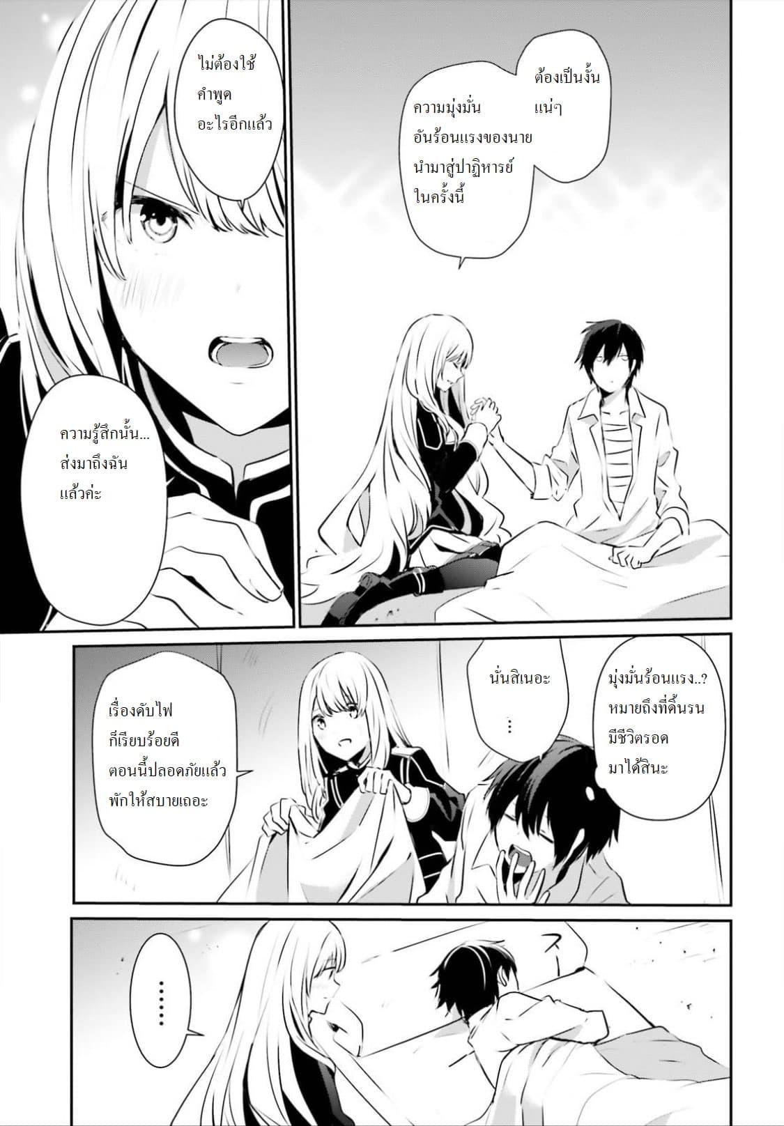 Kage no Jitsuryokusha ni Naritakute! อยากเป็นพลังในเงามืด Chap 14 - Next Chap 15