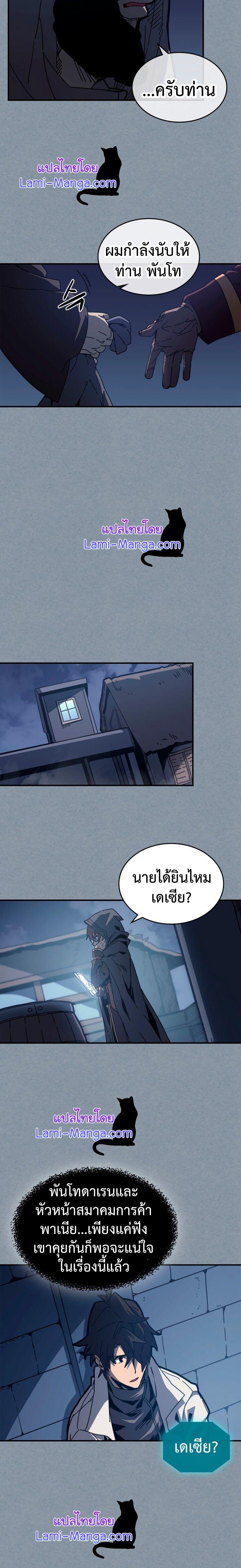 A Returner’s Magic Should Be Special Chap 135 - Next Chap 136