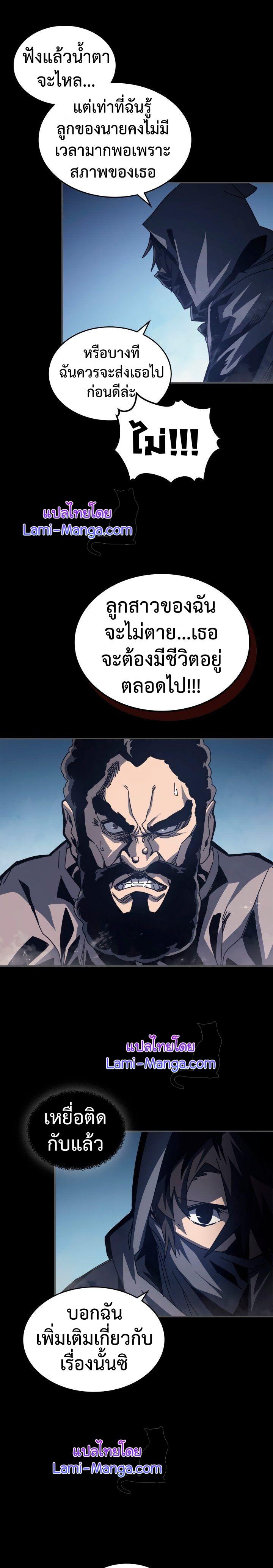 A Returner’s Magic Should Be Special Chap 135 - Next Chap 136