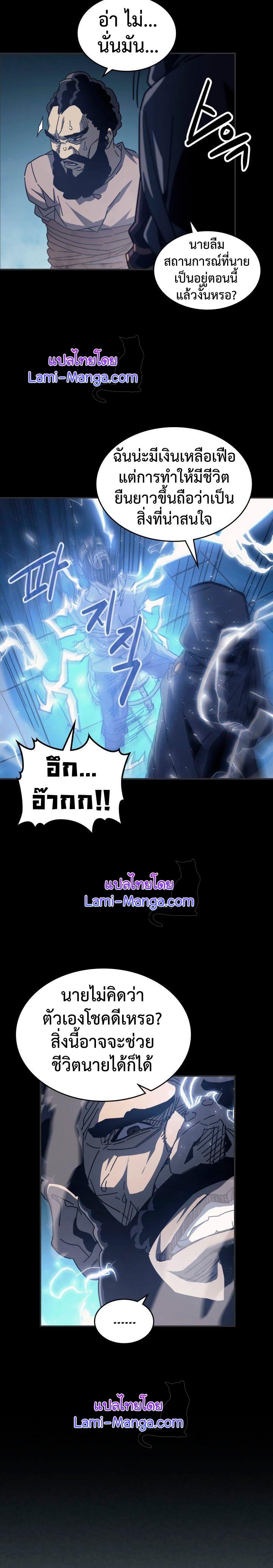 A Returner’s Magic Should Be Special Chap 135 - Next Chap 136