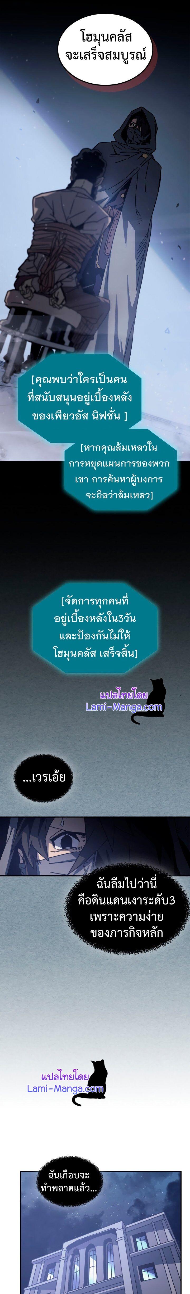 A Returner’s Magic Should Be Special Chap 135 - Next Chap 136