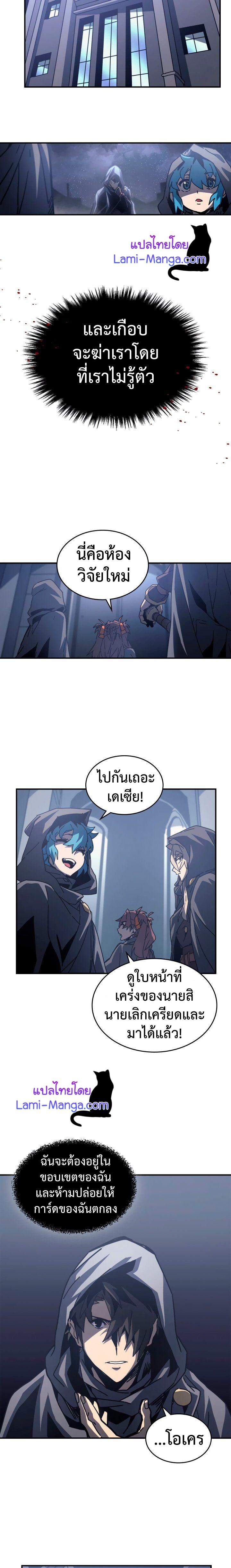 A Returner’s Magic Should Be Special Chap 135 - Next Chap 136