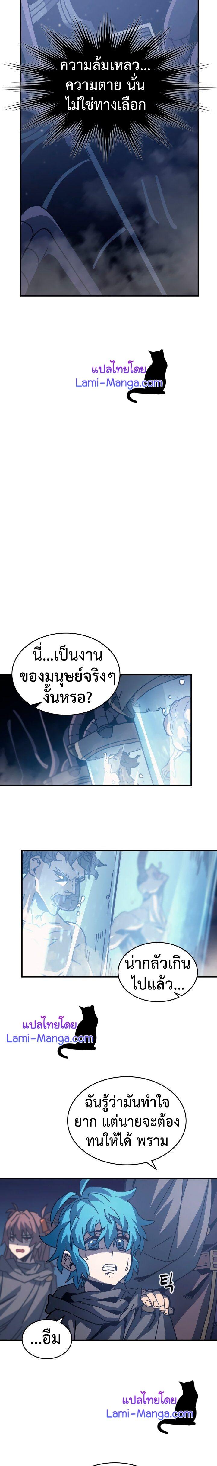 A Returner’s Magic Should Be Special Chap 135 - Next Chap 136