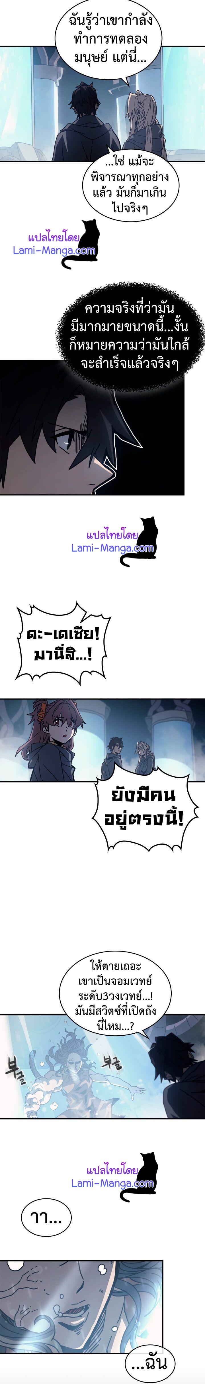 A Returner’s Magic Should Be Special Chap 135 - Next Chap 136