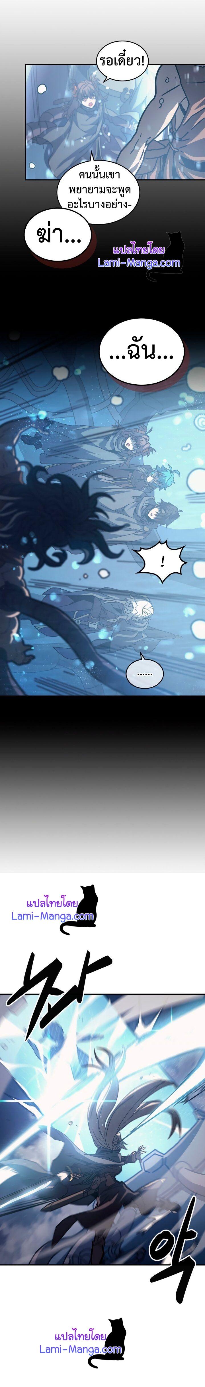 A Returner’s Magic Should Be Special Chap 135 - Next Chap 136