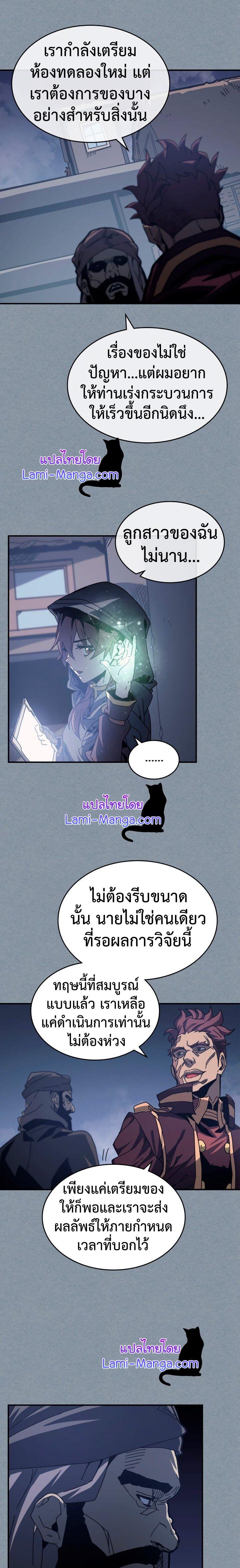 A Returner’s Magic Should Be Special Chap 135 - Next Chap 136