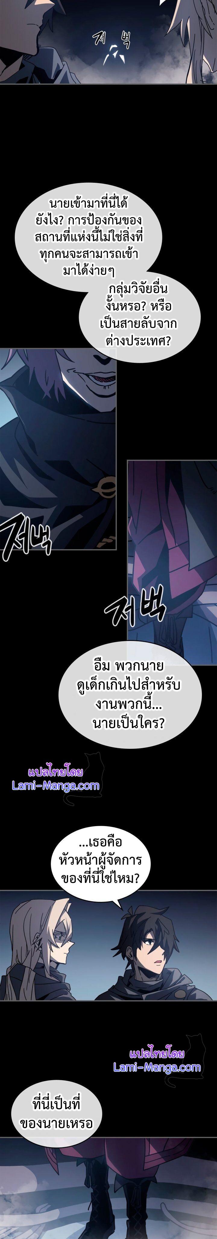 A Returner’s Magic Should Be Special Chap 135 - Next Chap 136