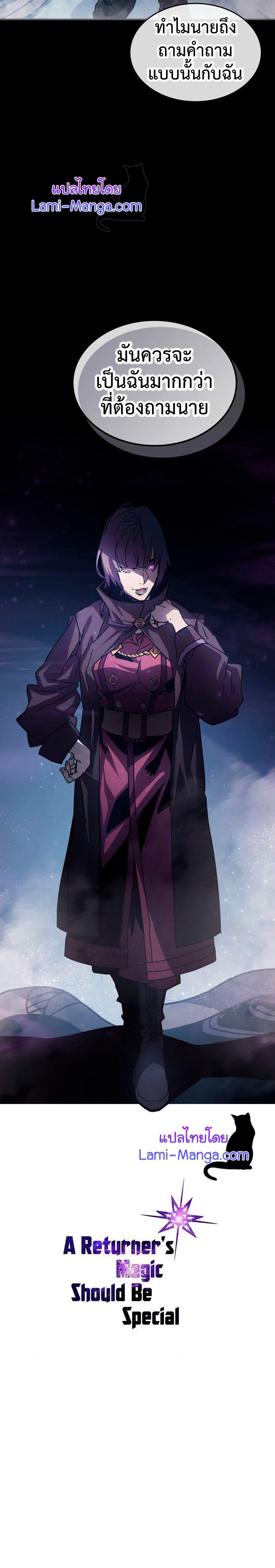 A Returner’s Magic Should Be Special Chap 135 - Next Chap 136