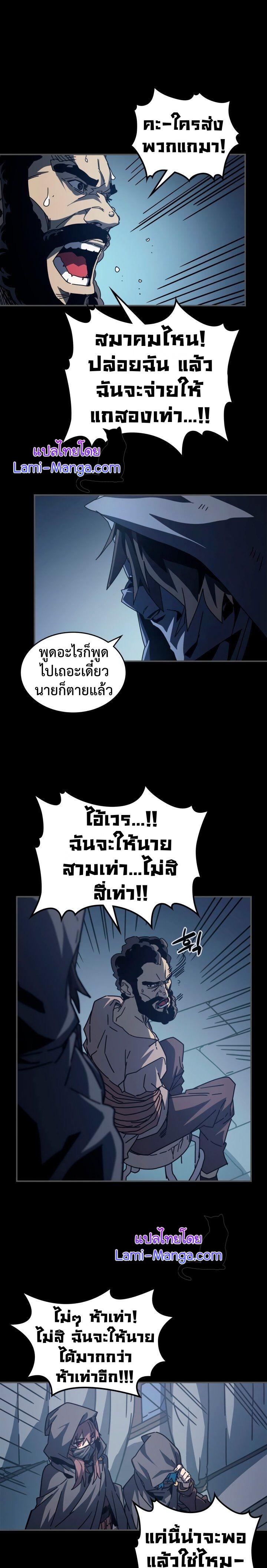 A Returner’s Magic Should Be Special Chap 135 - Next Chap 136