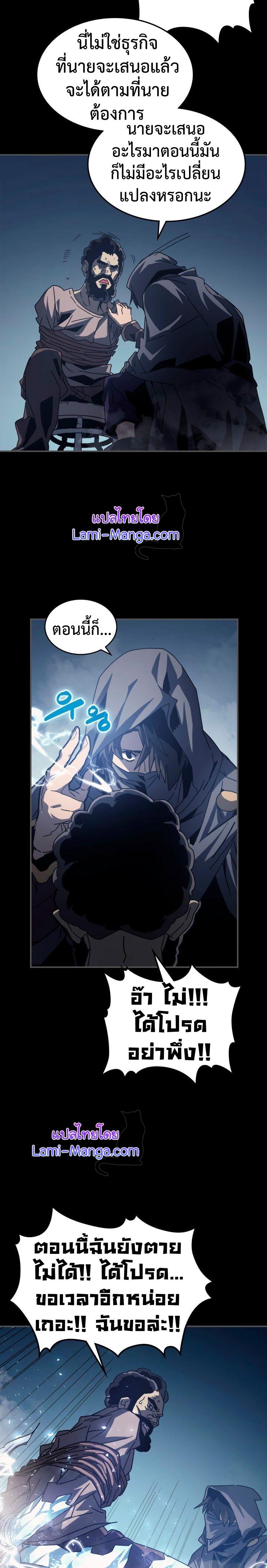 A Returner’s Magic Should Be Special Chap 135 - Next Chap 136
