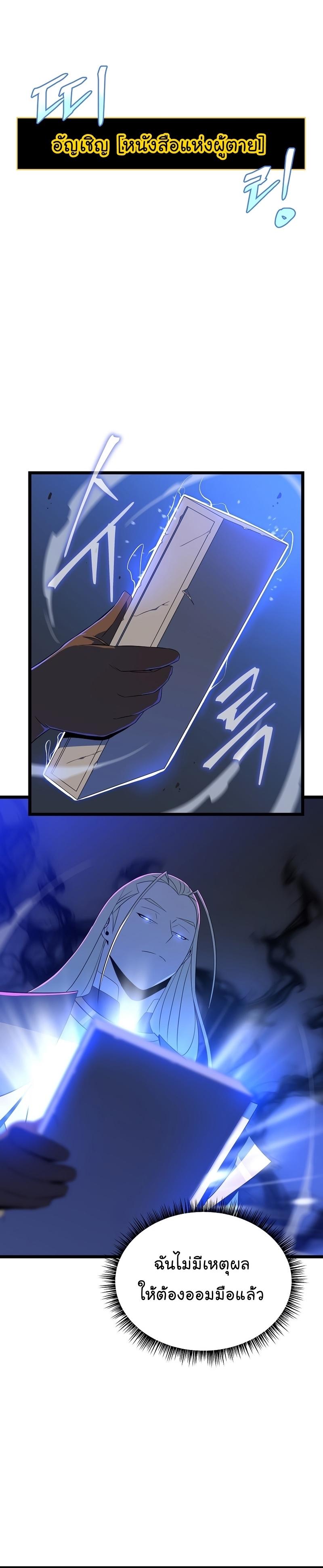 Kill the Hero Chap 140 - Next Chap 141