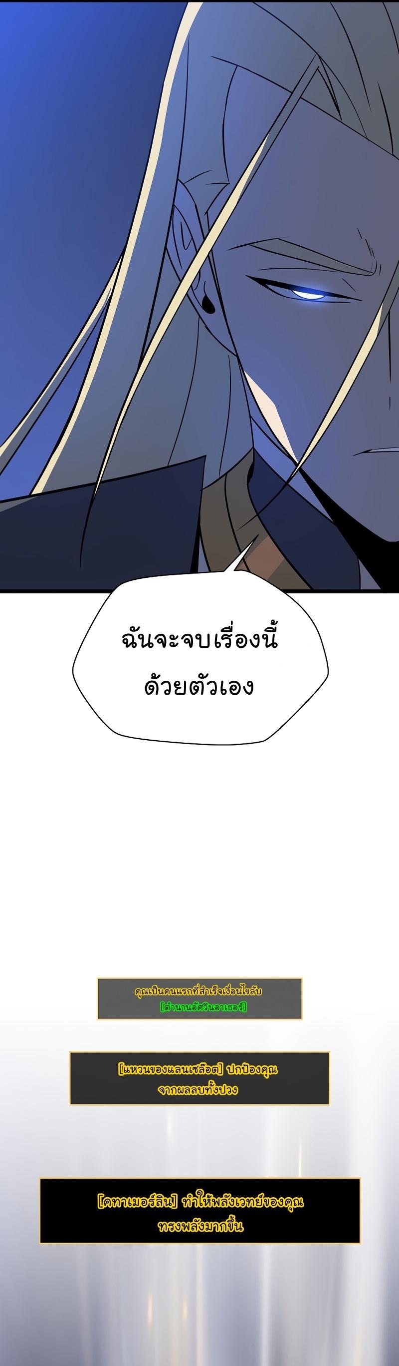 Kill the Hero Chap 140 - Next Chap 141