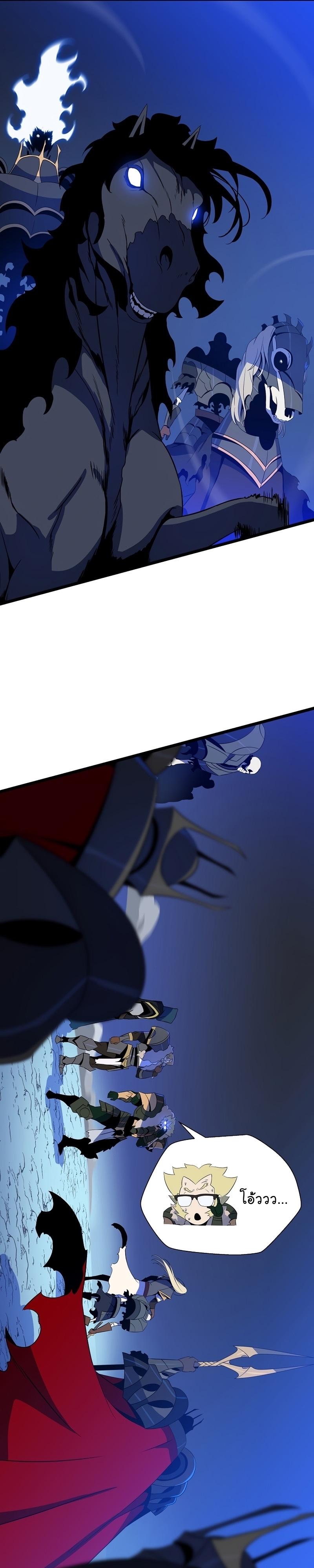 Kill the Hero Chap 140 - Next Chap 141