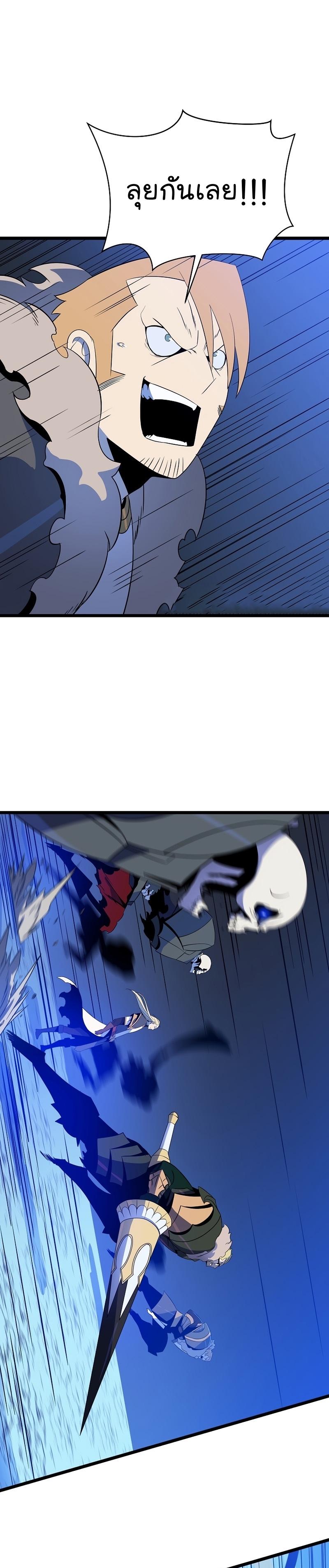 Kill the Hero Chap 140 - Next Chap 141
