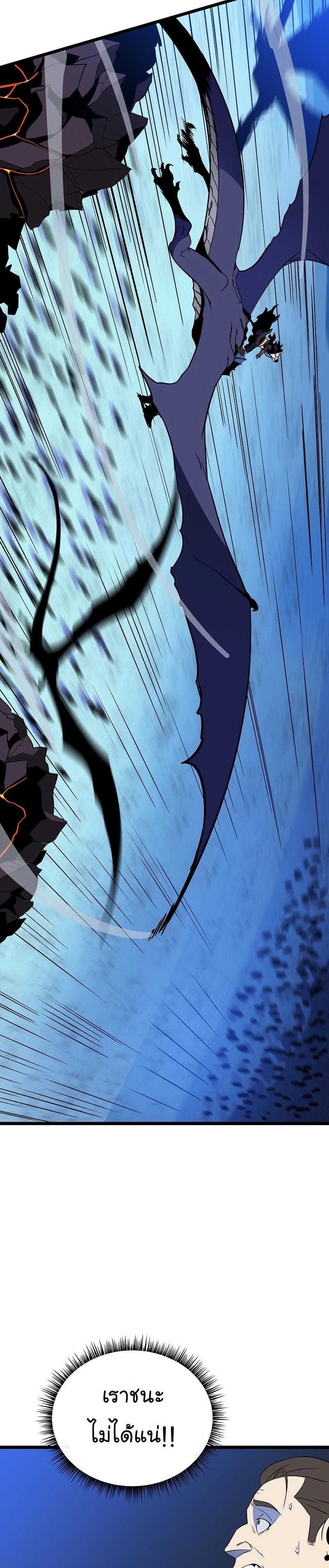 Kill the Hero Chap 140 - Next Chap 141