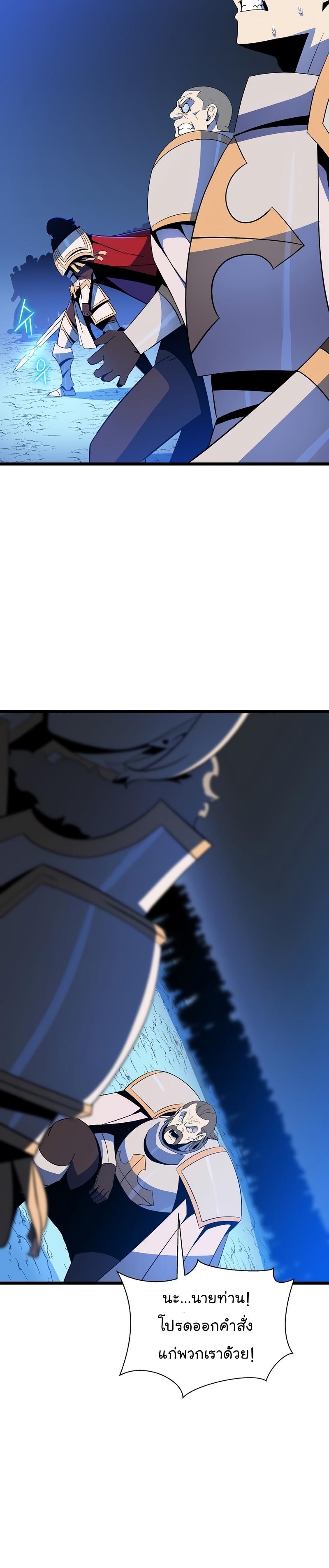 Kill the Hero Chap 140 - Next Chap 141