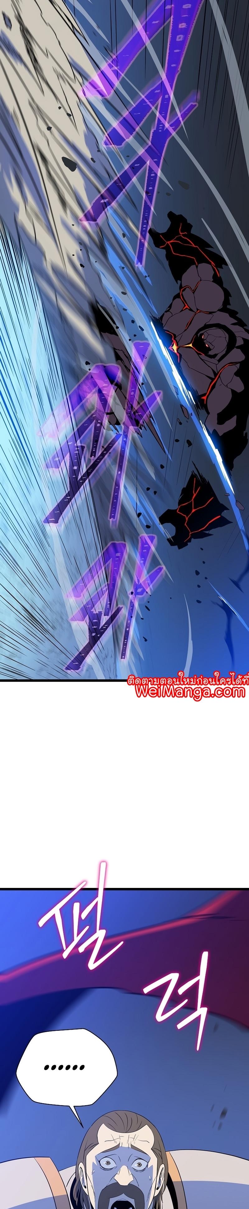 Kill the Hero Chap 140 - Next Chap 141