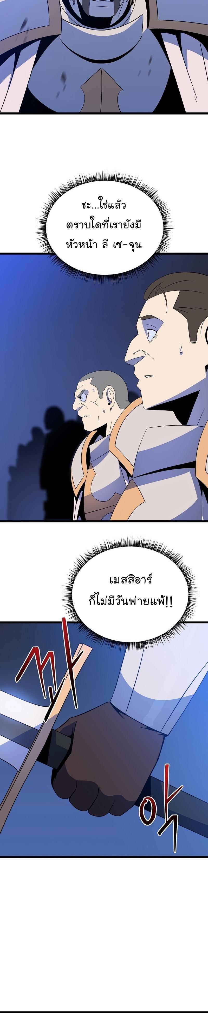Kill the Hero Chap 140 - Next Chap 141