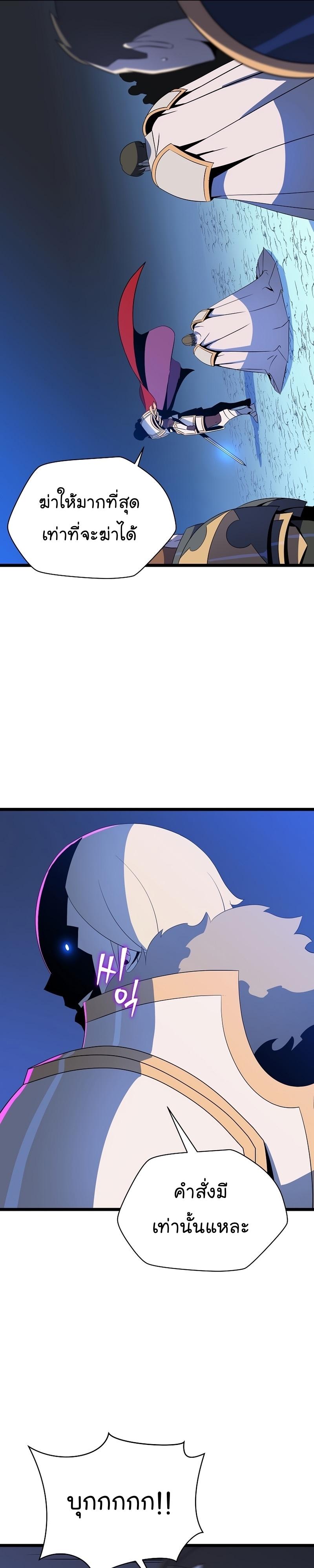 Kill the Hero Chap 140 - Next Chap 141