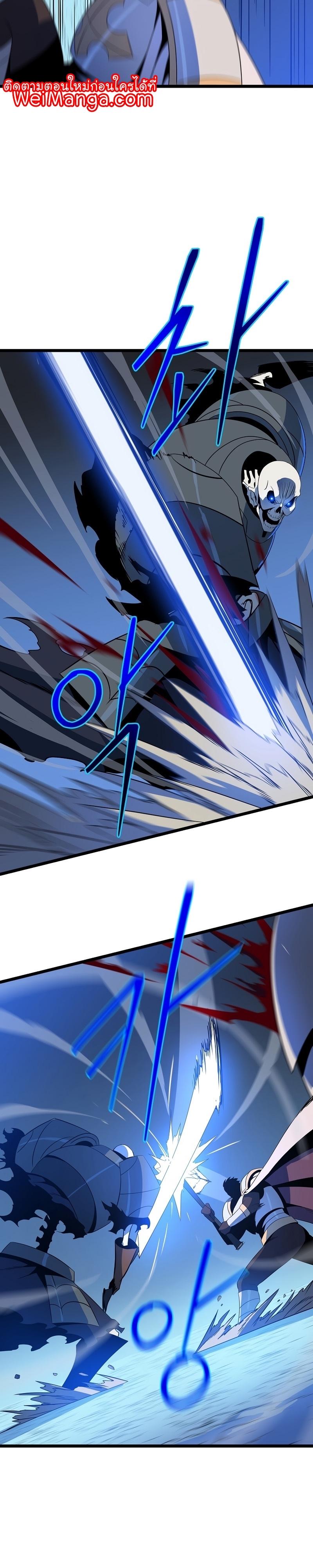 Kill the Hero Chap 140 - Next Chap 141