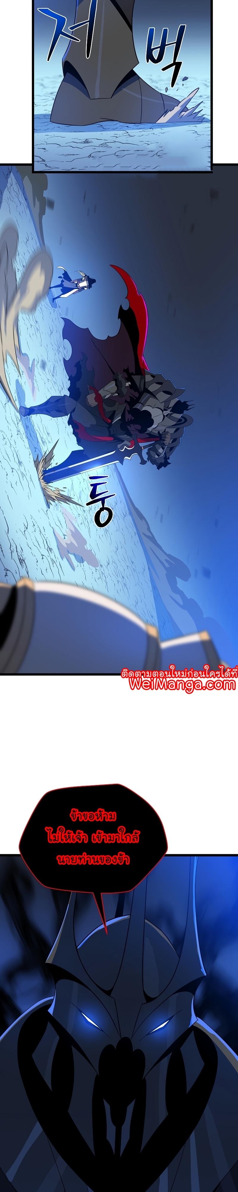 Kill the Hero Chap 140 - Next Chap 141