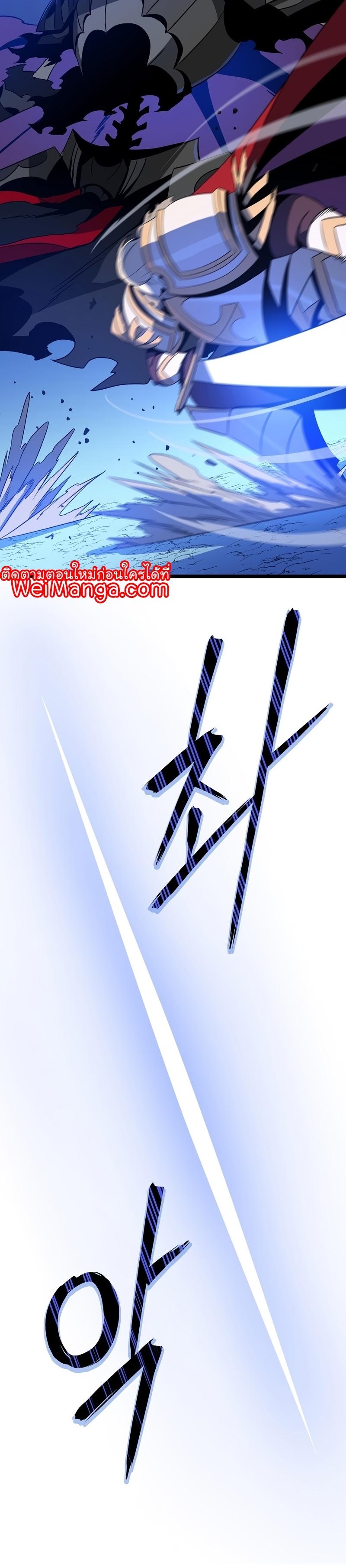 Kill the Hero Chap 140 - Next Chap 141