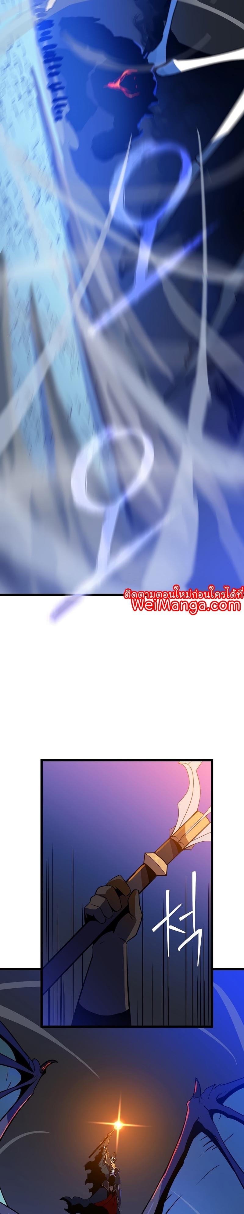 Kill the Hero Chap 140 - Next Chap 141