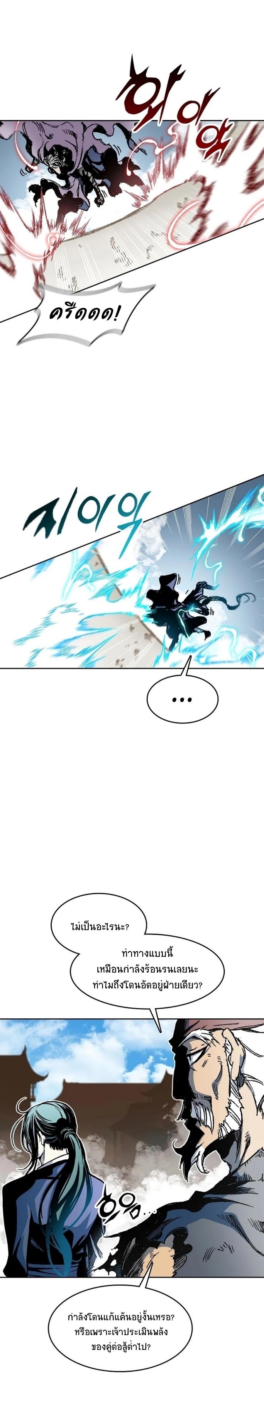 Memoir of the God of War Chap 98 - Next Chap 99