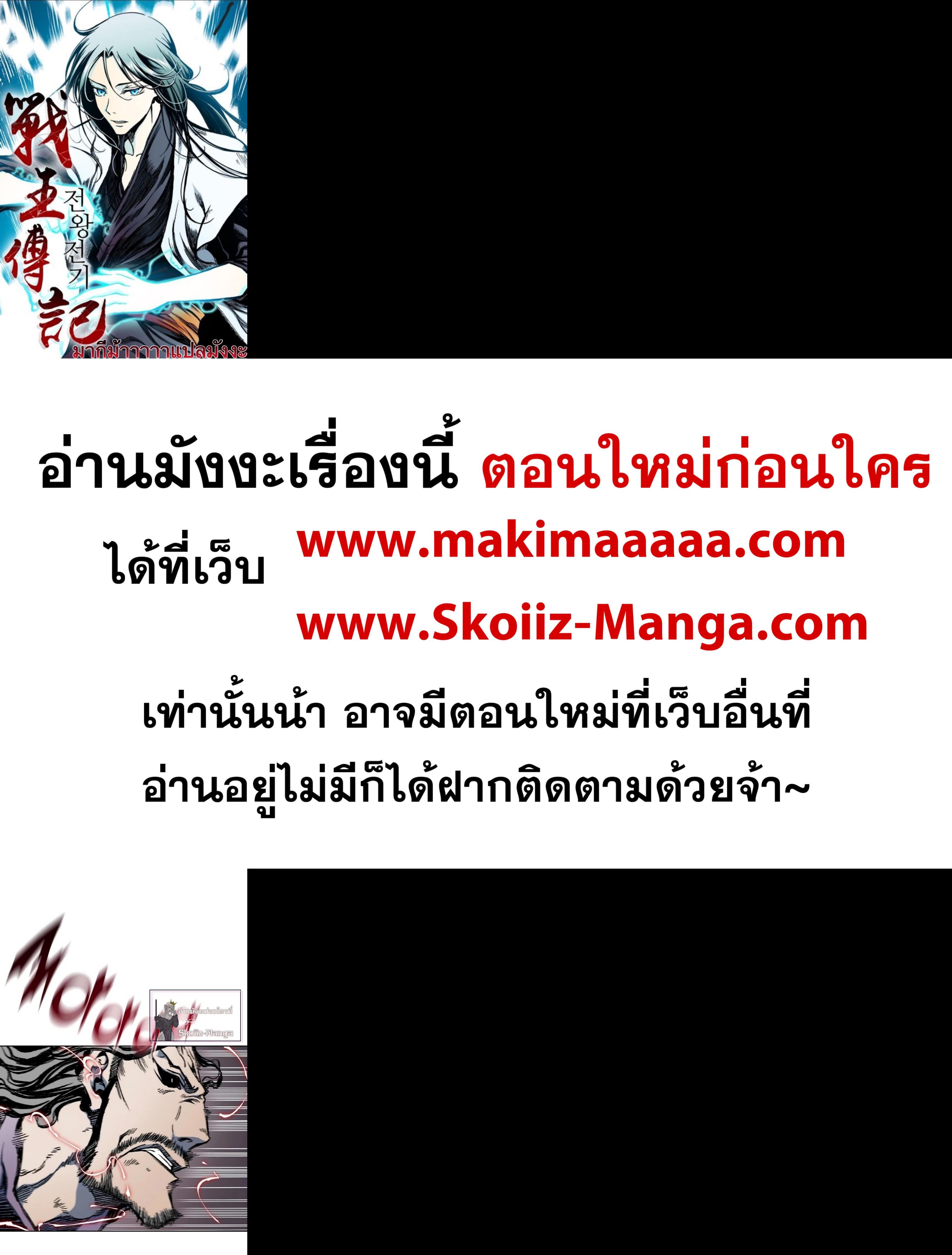 Memoir of the God of War Chap 98 - Next Chap 99