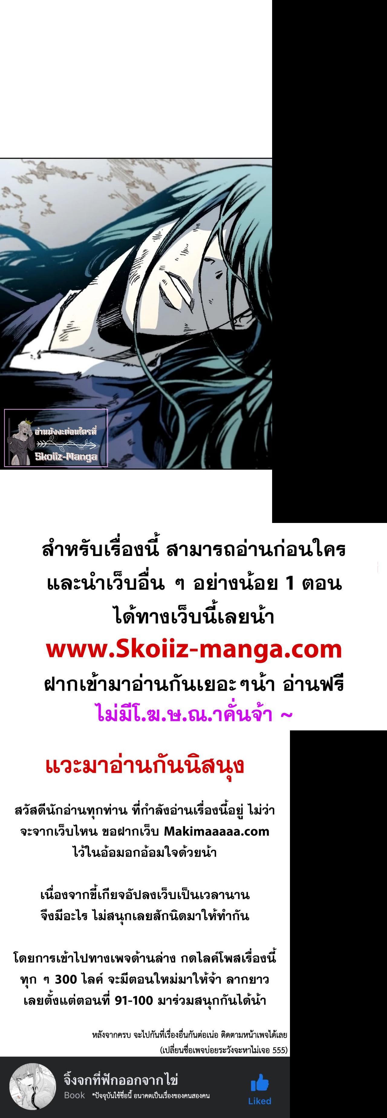 Memoir of the God of War Chap 98 - Next Chap 99