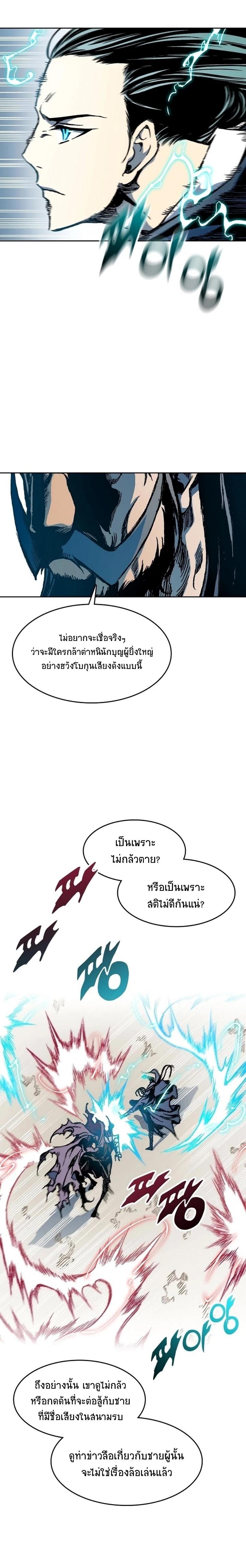 Memoir of the God of War Chap 98 - Next Chap 99