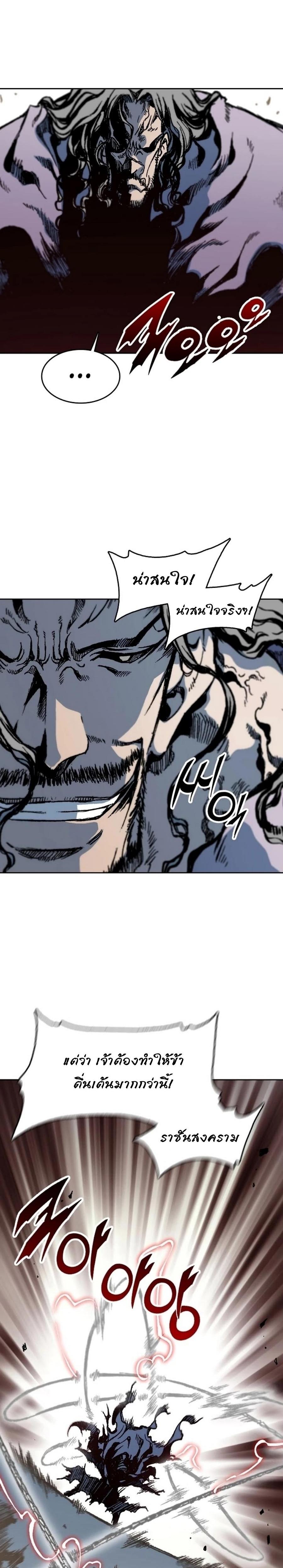 Memoir of the God of War Chap 98 - Next Chap 99