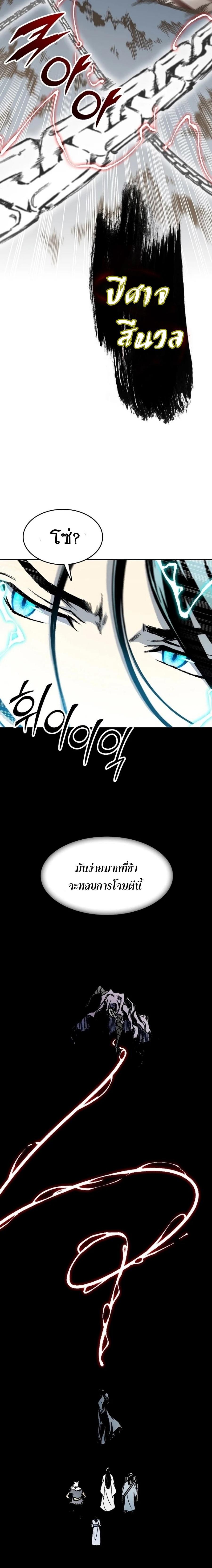 Memoir of the God of War Chap 98 - Next Chap 99